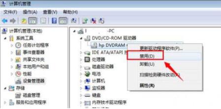 说说6win7禁用光驱的方法说明 说说6吧