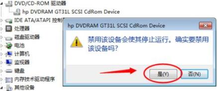 说说6win7禁用光驱的方法说明 说说6吧