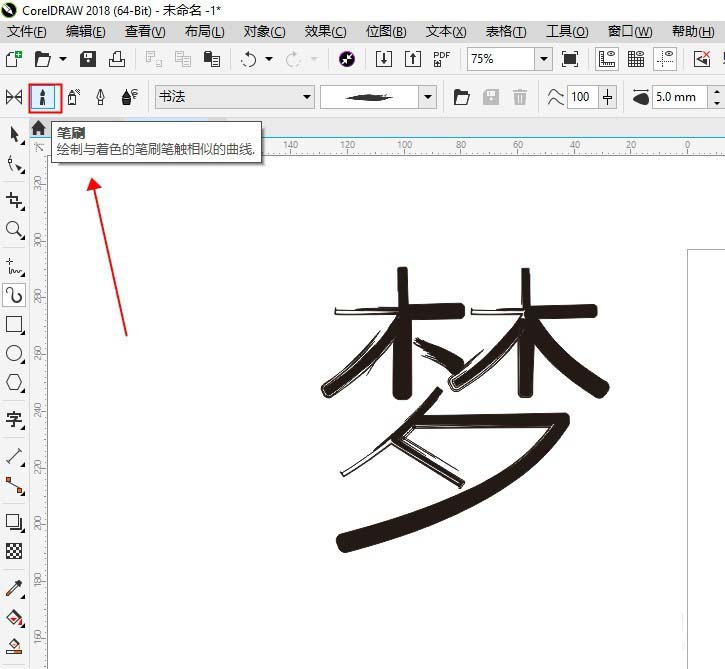 说说6CDR设计一款艺术字体的图文方法