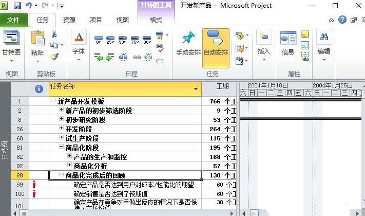 说说6Project非工作日改成工作时间的图文方法 说说6中文英语怎么读?