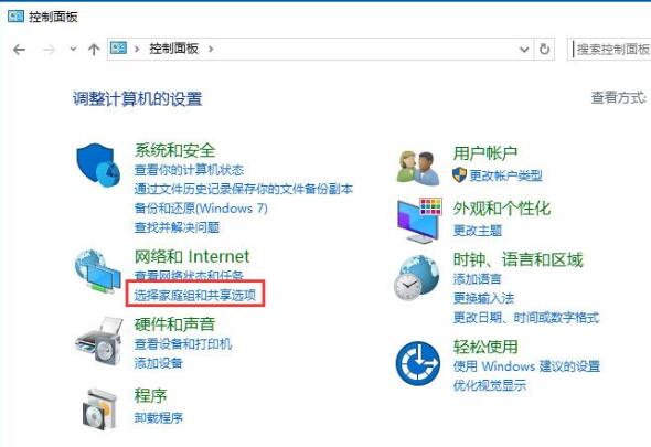 说说6win10网络共享关闭具体方法 说说6中文英语怎么读?