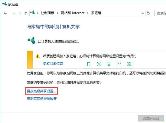 说说6win10网络共享关闭具体方法 说说6中文英语怎么读?