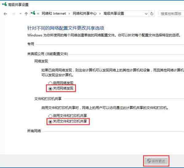 说说6win10网络共享关闭具体方法 说说6中文英语怎么读?