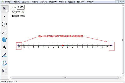 说说6几何画板绘制数轴的操作步骤 用几何画板教物理