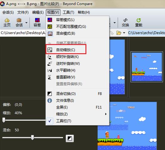 说说6Beyond Compare自动缩放对比图片的操作方法 说说6背锄禾日当午