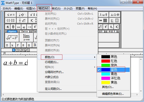说说6MathType快速设置公式字体颜色的操作 说说6登dua郎什么意思