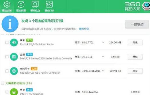 说说6WIN7看视频黑屏的处理教程 说说6高铁怎么逃票