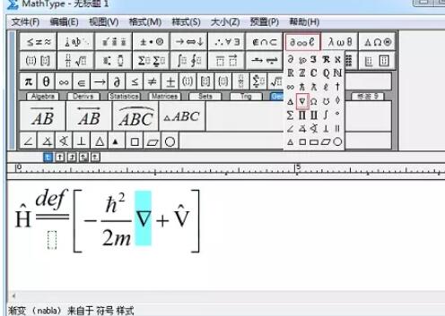 MathType量子算符的输入过程截图