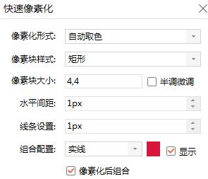 说说6PPT使用口袋动画PA插件做出像素化字体的操作步骤