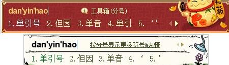 word中单引号打法内容介绍截图