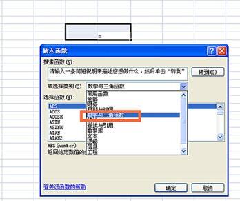 说说6Excel表格中使用SINH函数的操作方法 说说6撩妹橙光破解版完结