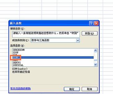 说说6Excel表格中使用SINH函数的操作方法 说说6撩妹橙光破解版完结