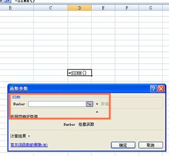 说说6Excel表格中使用SINH函数的操作方法 说说6撩妹橙光破解版完结