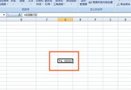 说说6Excel表格中使用SINH函数的操作方法 说说6撩妹橙光破解版完结