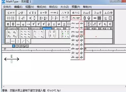 说说6MathType箭头上下都加上文字的详细步骤 说说6登dua郎什么意思