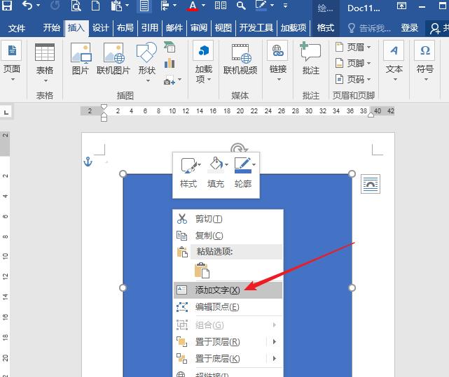 word快速隐藏图形中段落标记的操作步骤截图