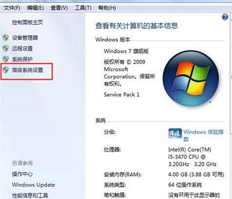 说说6WIN7增加虚拟内存的操作方法 说说6吧