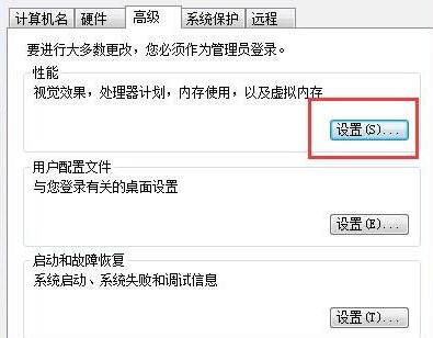 说说6WIN7增加虚拟内存的操作方法 说说6吧