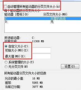 说说6WIN7增加虚拟内存的操作方法 说说6吧