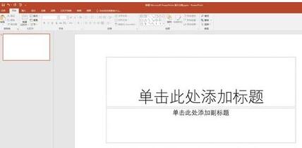说说6PPT制作碎片艺术字效果的封面字体的详细方法