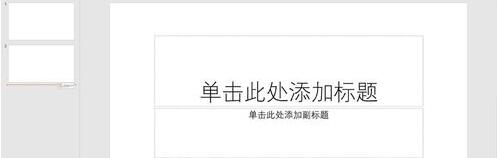 说说6PPT制作碎片艺术字效果的封面字体的详细方法
