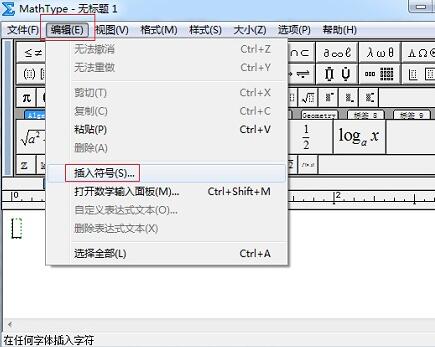 说说6MathType编辑平行符号的操作方法 说说6什么是江田岛精神