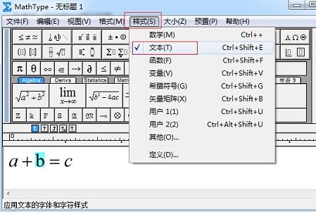 说说6MathType完成部分加粗的操作方法 说说6挑西瓜