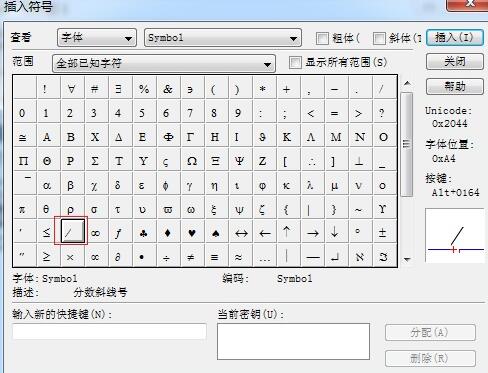 说说6MathType编辑平行符号的操作方法 说说6什么是江田岛精神