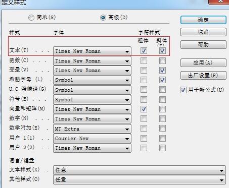 说说6MathType完成部分加粗的操作方法 说说6挑西瓜