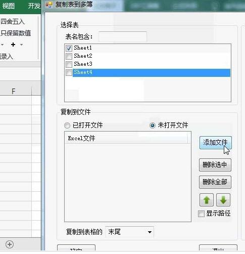 说说6Excel单个工作表放到未打开工作簿开头位置的方法教程 说说6什么是江田岛精神