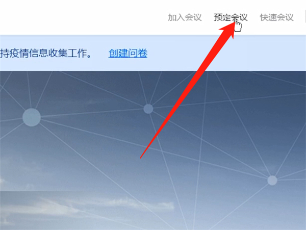 说说6腾讯会议上传ppt的操作步骤