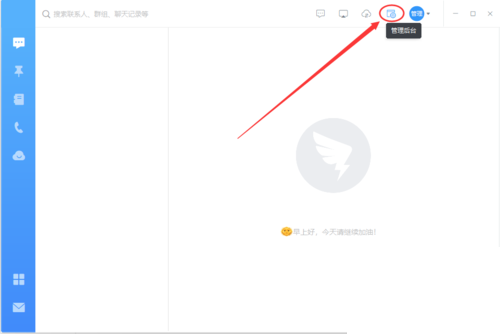 说说6钉钉隐藏部门的设置方法