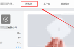 说说6钉钉隐藏部门的设置方法