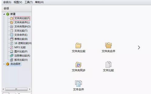 说说6Beyond Compare设置比较文件属性的操作流程 说说6背古诗
