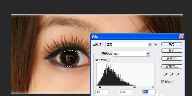 说说6ps将照片里眼睛变亮的方法