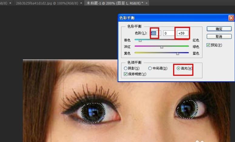 说说6ps将照片里眼睛变亮的方法