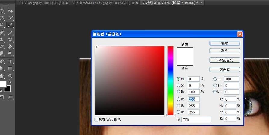 说说6ps将照片里眼睛变亮的方法