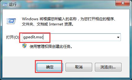说说6取消win7关机提示强制关机的操作方法 什么时候说说6