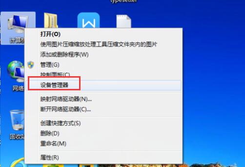 说说6win7系统查看ahci模式是否开启的方法 说说6登dua郎什么意思