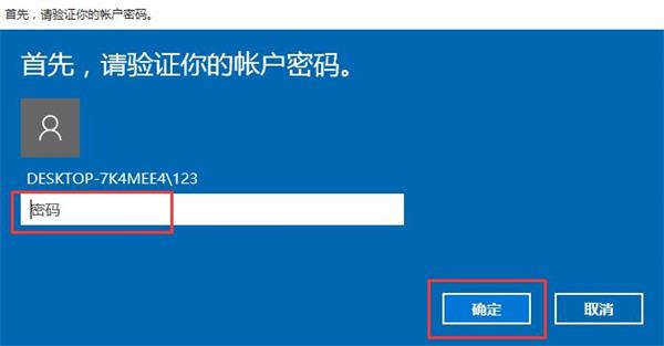 说说6win10 pin密码忘了的处理操作技巧 说说6说中文用英语怎么说