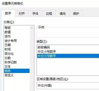 说说6Excel转换批量数字大小写的方法 说说6做什么作文