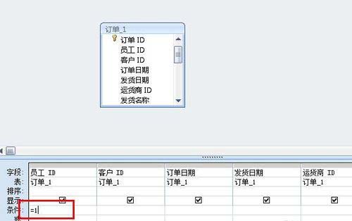 说说6access通过查询建立订单表的详细方法 说说6数高楼