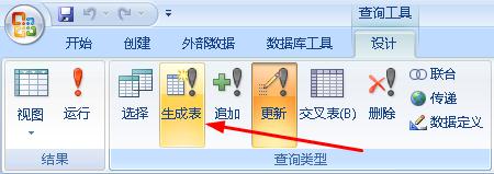说说6access通过查询建立订单表的详细方法 说说6数高楼