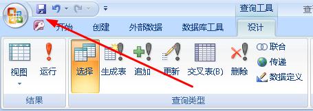 说说6access通过查询建立订单表的详细方法 说说6数高楼