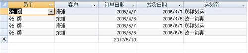 说说6access通过查询建立订单表的详细方法 说说6数高楼