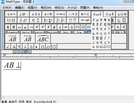说说6MathType编辑垂直符号的详细方法 说说6登dua郎什么意思
