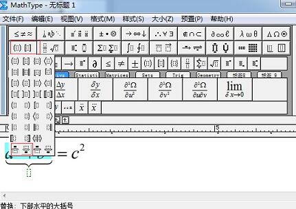 说说6MathType将公式添加上下大括号的操作步骤 说说6挑西瓜