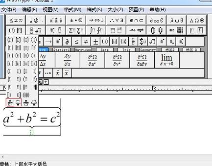 说说6MathType将公式添加上下大括号的操作步骤 说说6挑西瓜