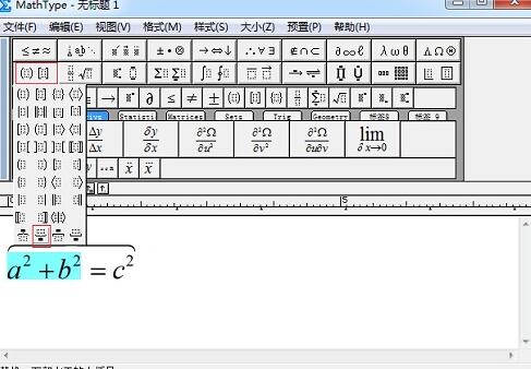 说说6MathType将公式添加上下大括号的操作步骤 说说6挑西瓜