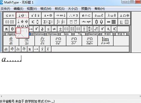 说说6MathType编辑省略号的图文操作过程 说说6说中文用英语怎么说